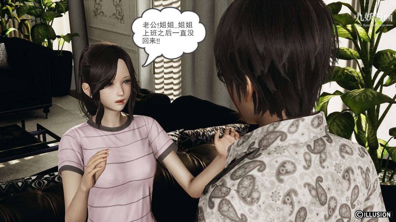 龍魂[3D]第14話【第2話】