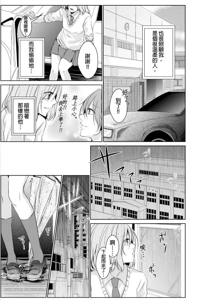 和爸爸亂來的背德之夜～媽媽對不起…第1話