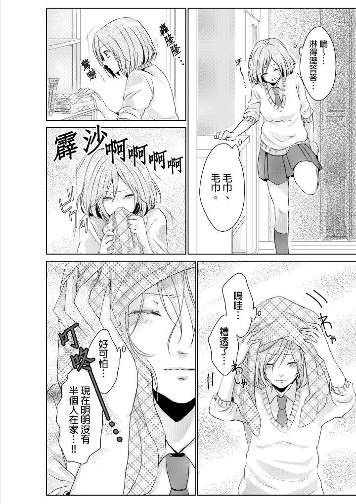 和爸爸乱来的背德之夜~妈妈对不起…第1话