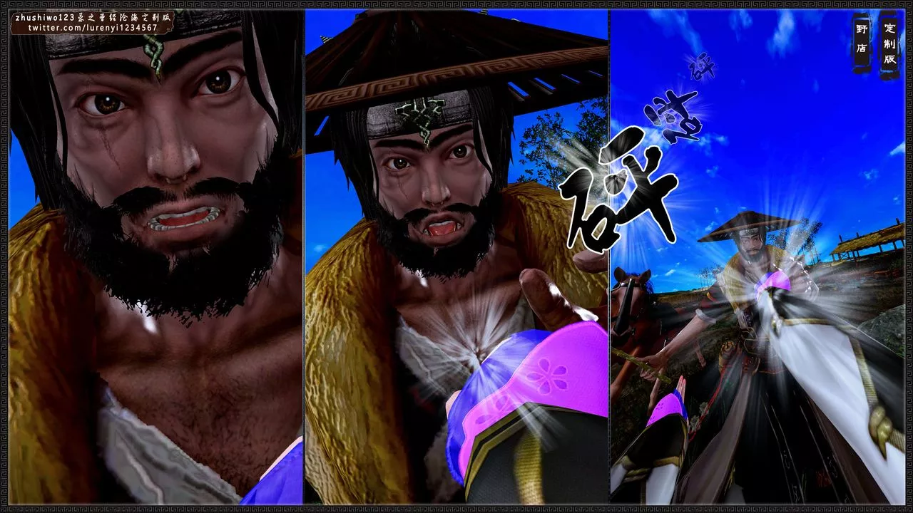 [3D]神雕秘传外传-黄蓉之曾经沧海篇-第01话 - 图片 15