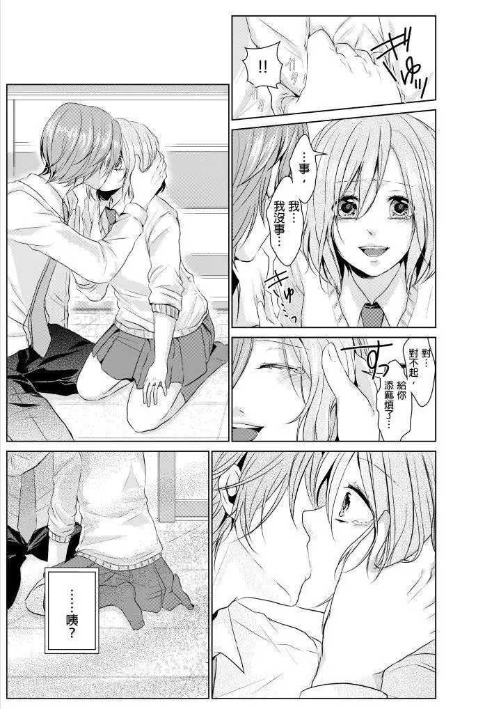 和爸爸乱来的背德之夜～妈妈对不起…第1话