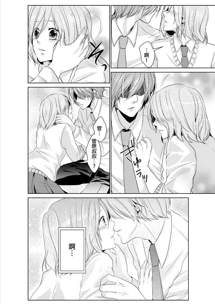 和爸爸乱来的背德之夜~妈妈对不起…第1话