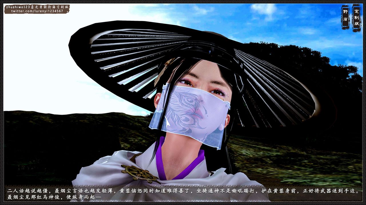 [3D]神雕秘传外传-黄蓉之曾经沧海篇第01话