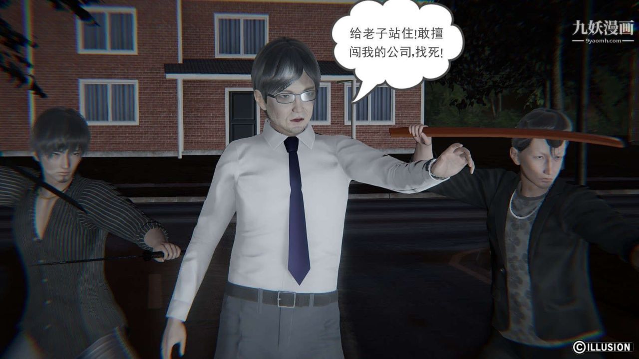 龙魂[3D]第15话【第1话】