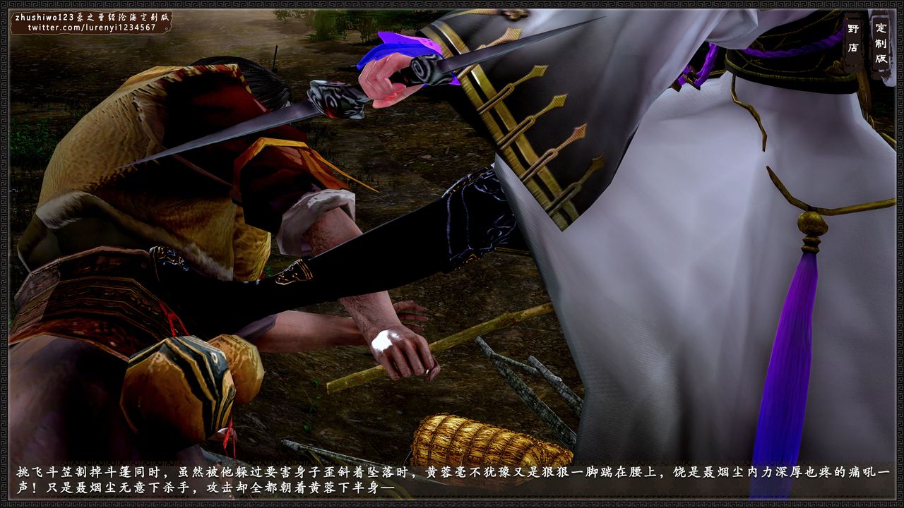 [3D]神雕秘传外传-黄蓉之曾经沧海篇第01话