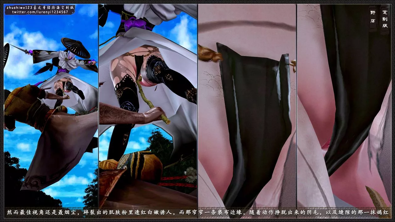 [3D]神雕秘传外传-黄蓉之曾经沧海篇-第01话 - 图片 34