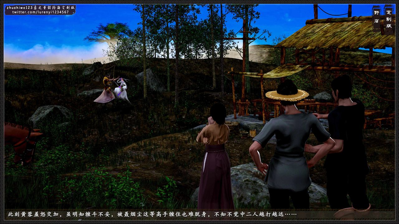 [3D]神雕秘传外传-黄蓉之曾经沧海篇第01话