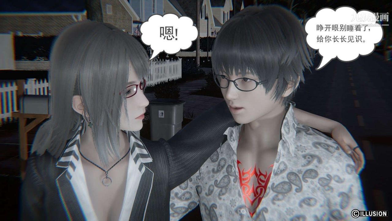 龙魂[3D]第15话【第1话】