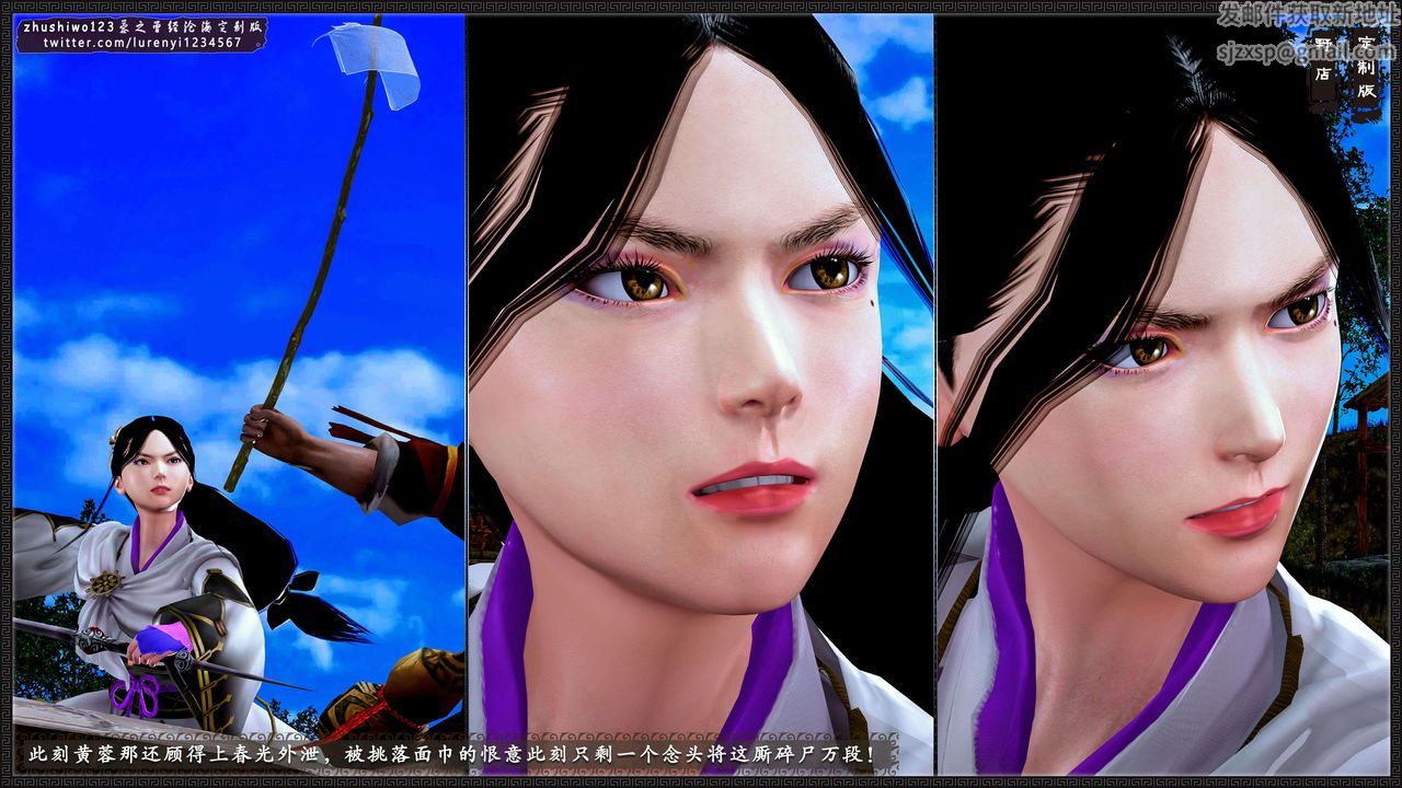 [3D]神雕秘传外传-黄蓉之曾经沧海篇第01话