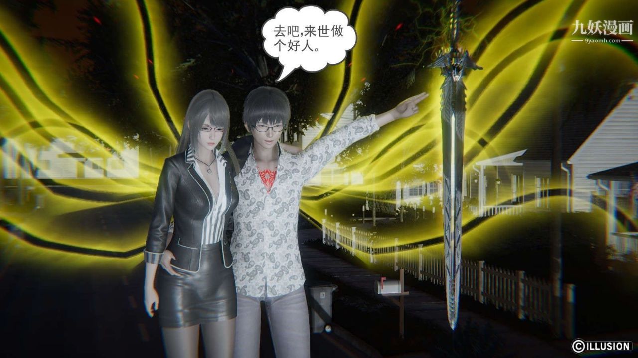 龙魂[3D]第15话【第2话】