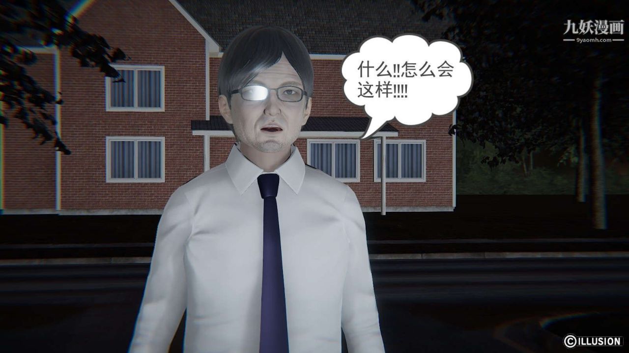 龍魂[3D]第15話【第2話】