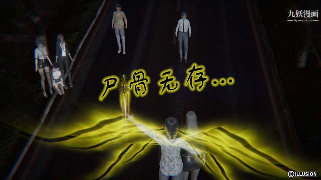 龙魂[3D]第15话【第2话】