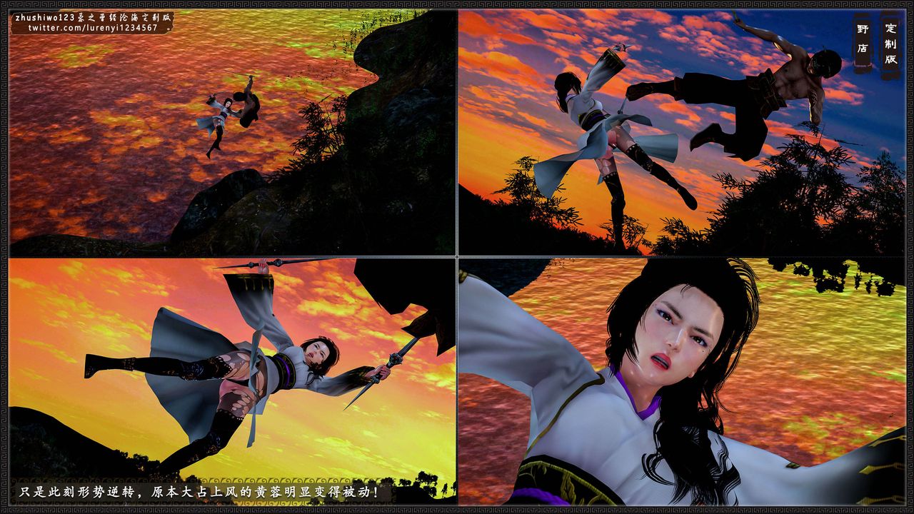 [3D]神雕秘传外传-黄蓉之曾经沧海篇第01话