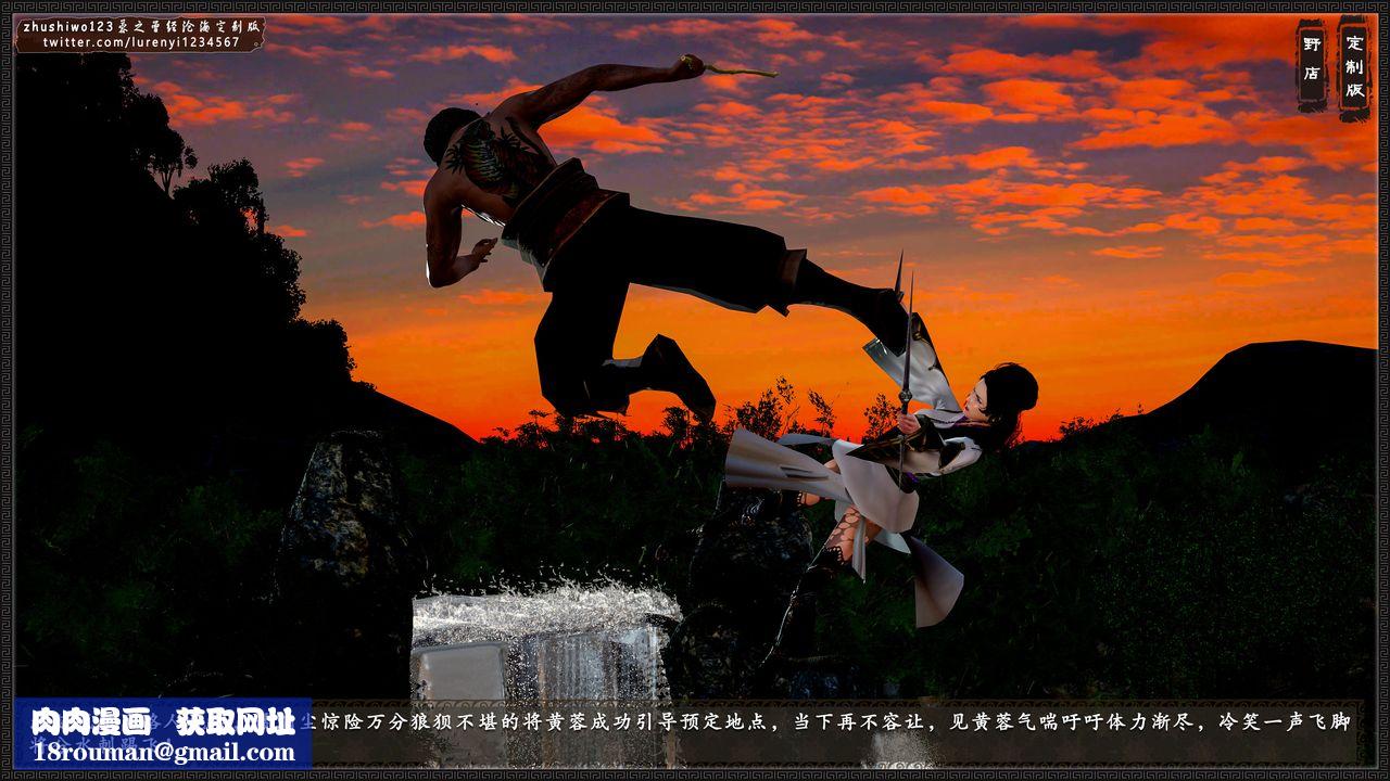 [3D]神雕秘传外传-黄蓉之曾经沧海篇第01话