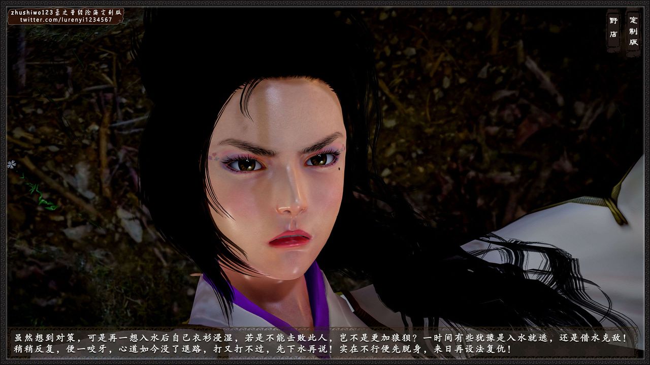 [3D]神雕秘传外传-黄蓉之曾经沧海篇第02话