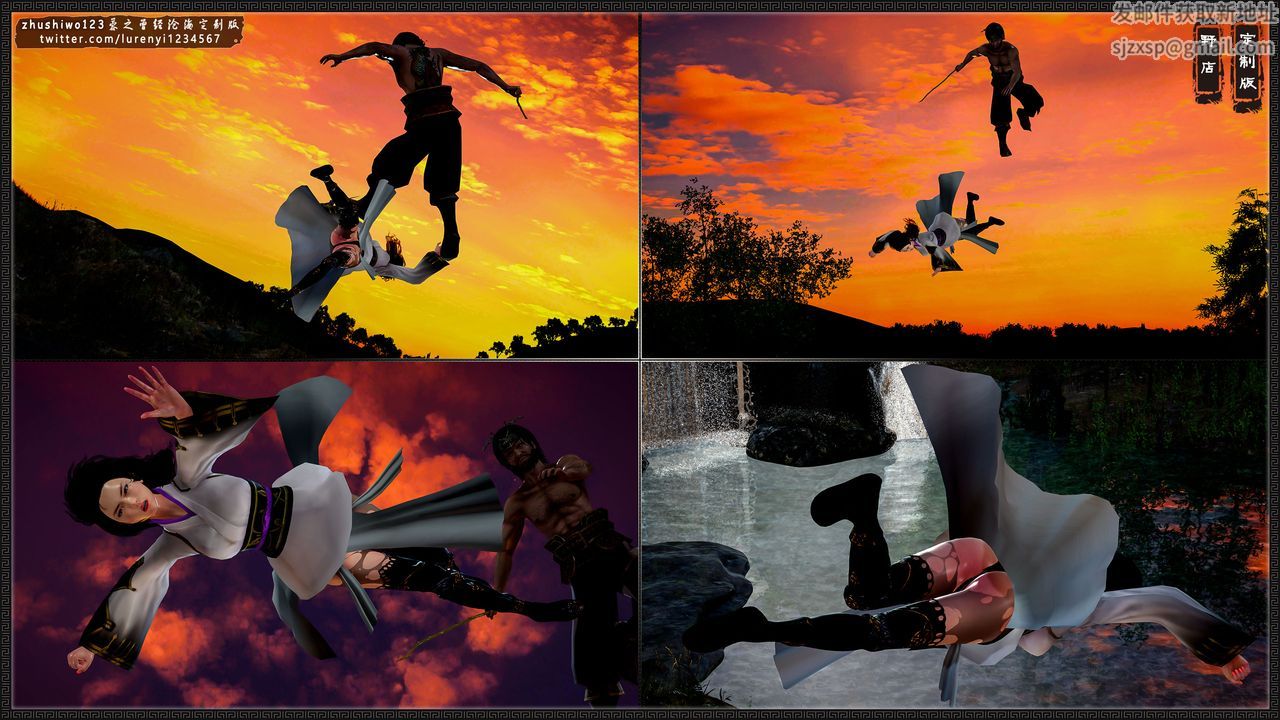 [3D]神雕秘傳外傳-黃蓉之曾經滄海篇第02話