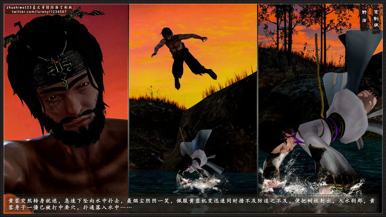 [3D]神雕秘传外传-黄蓉之曾经沧海篇第02话