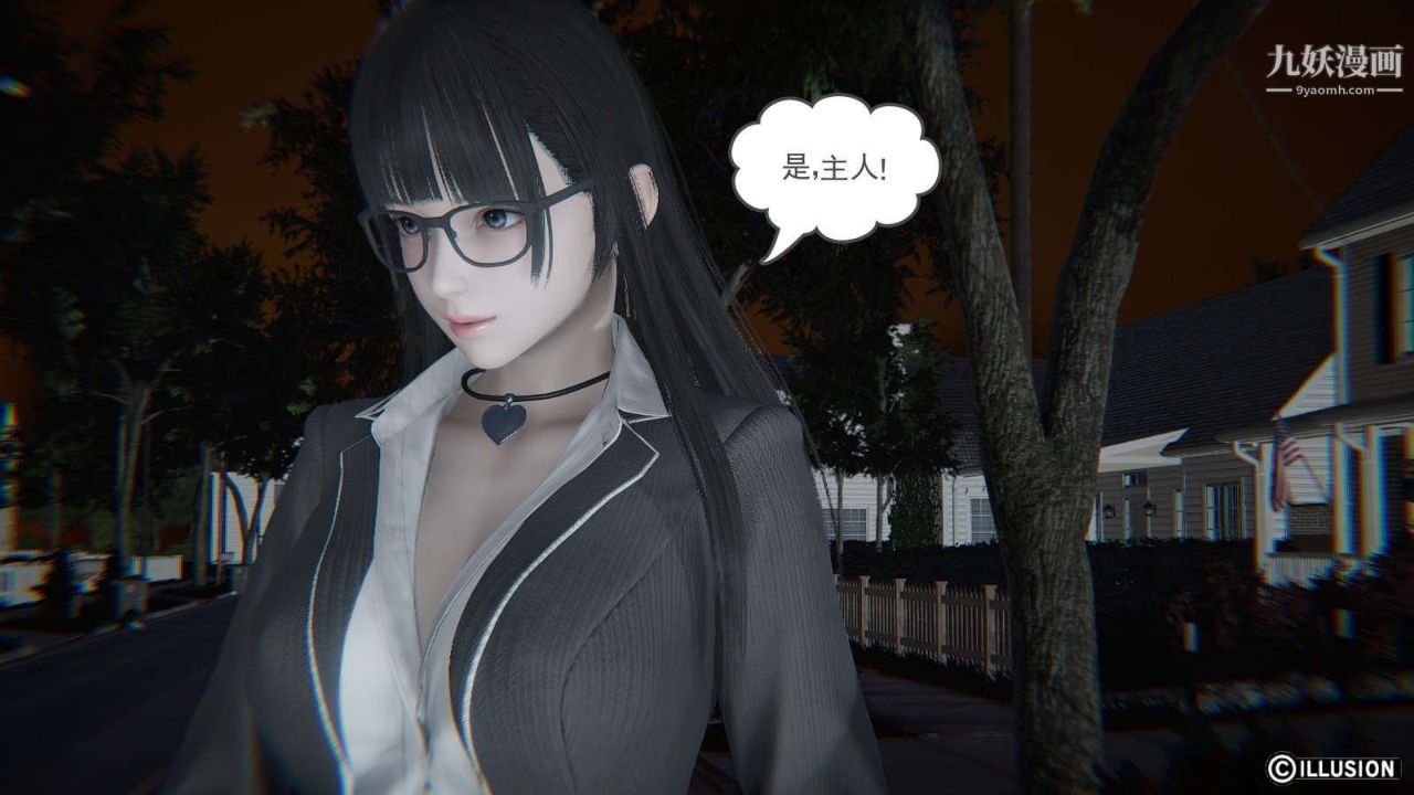 龙魂[3D]第15话【第2话】