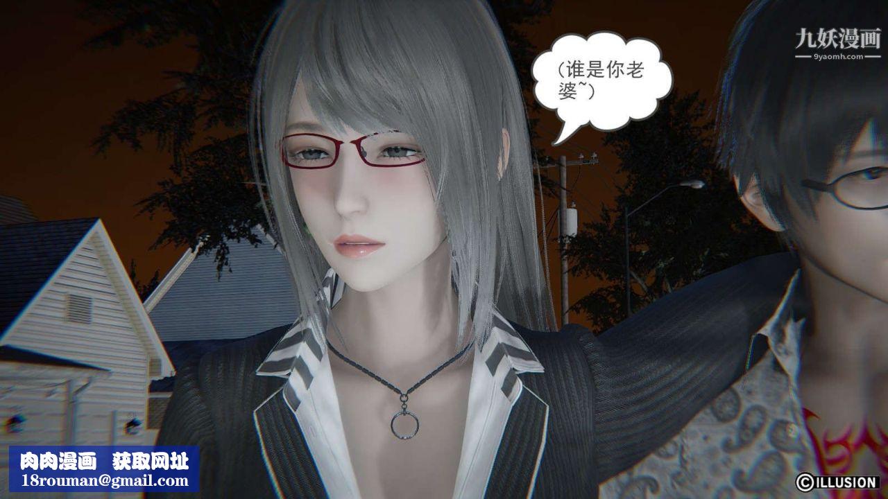 龙魂[3D]第15话【第2话】