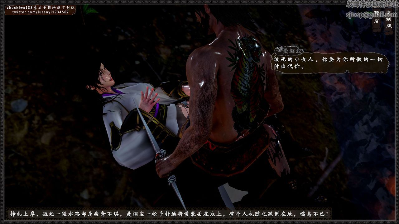 [3D]神雕秘传外传-黄蓉之曾经沧海篇第02话