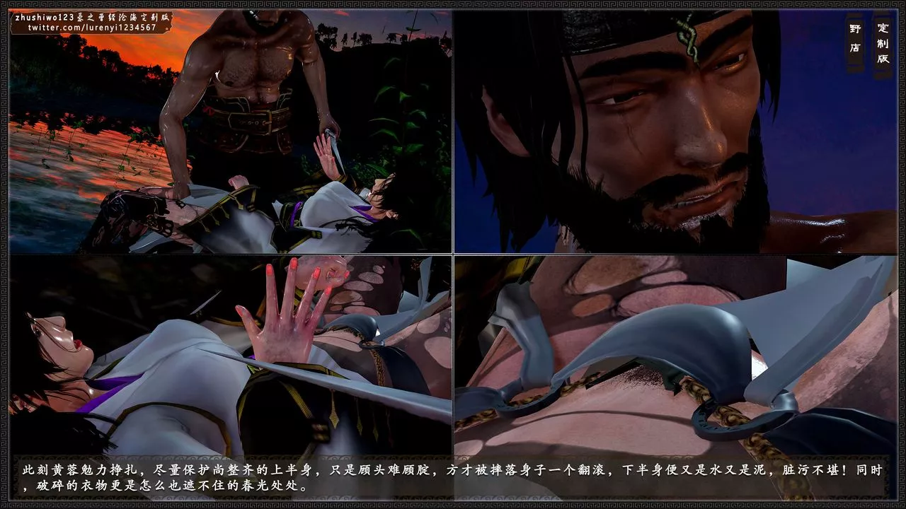 [3D]神雕秘传外传-黄蓉之曾经沧海篇-第02话 - 图片 14
