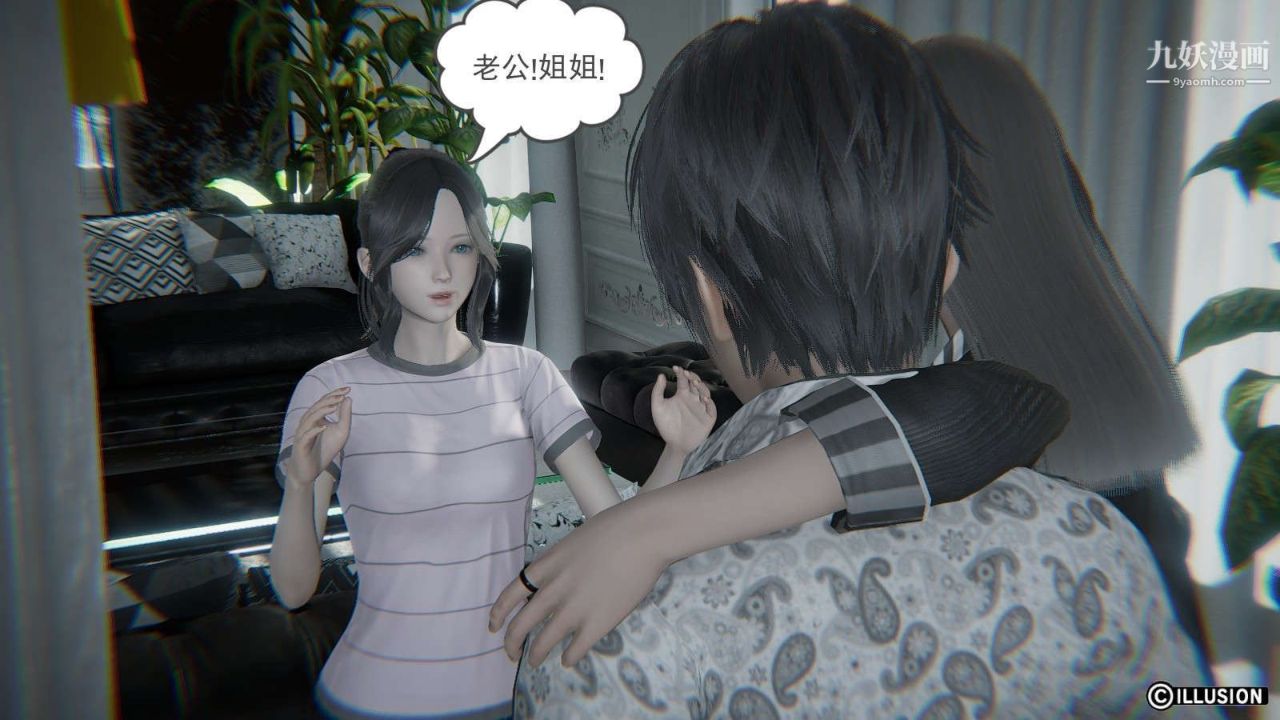 龍魂[3D]第15話【第3話】