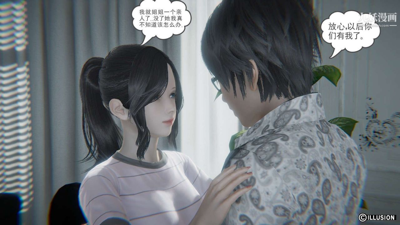 龙魂[3D]第15话【第3话】