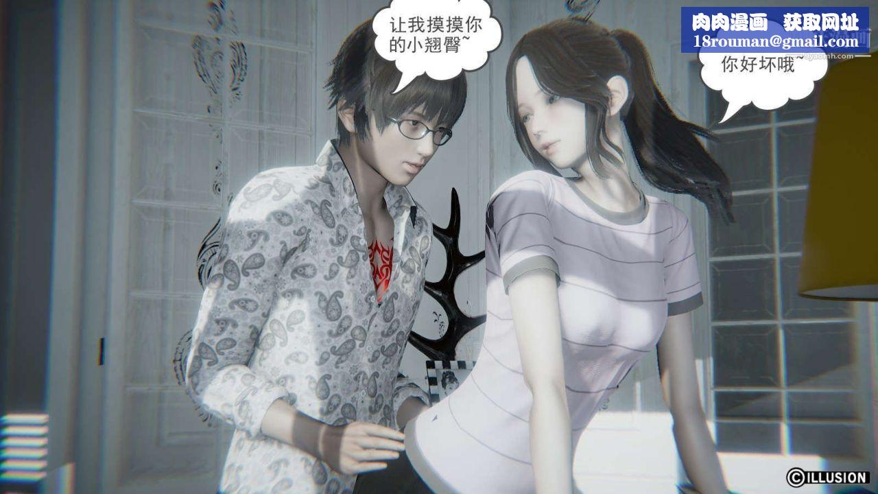 龙魂[3D]第15话【第3话】