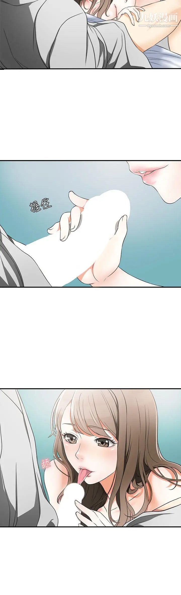 我要抢走她第1话-令人无法抗拒的提议