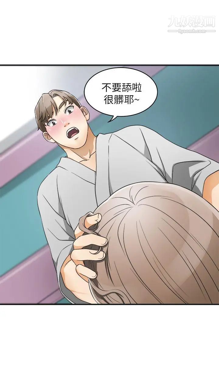 我要抢走她第1话-令人无法抗拒的提议