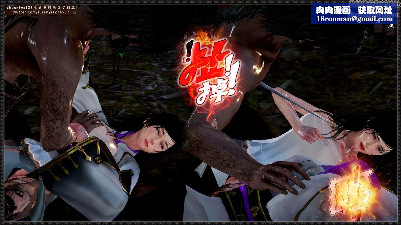 [3D]神雕秘传外传-黄蓉之曾经沧海篇第02话