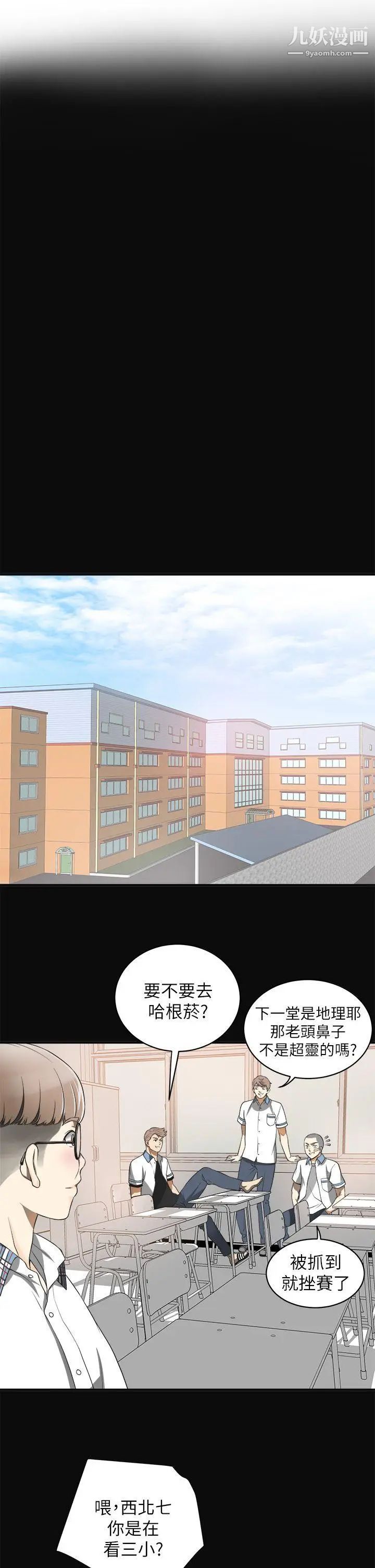 我要抢走她第1话-令人无法抗拒的提议