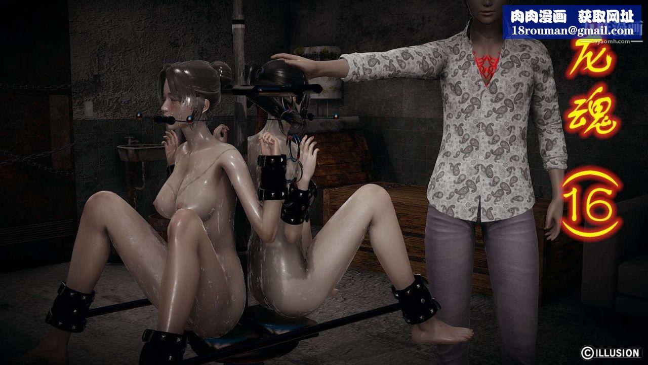 龙魂[3D]第16话【第1话】