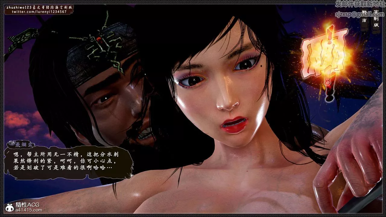 [3D]神雕秘传外传-黄蓉之曾经沧海篇-第02话 - 图片 44