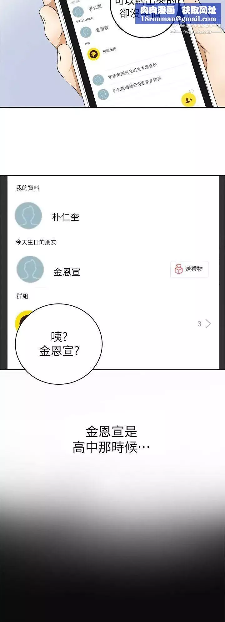 我要抢走她-第1话-令人无法抗拒的提议 - 图片 24