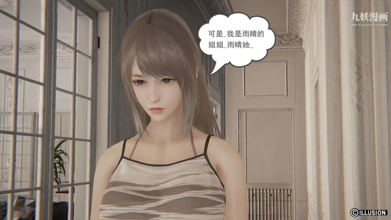 龙魂[3D]第16话【第1话】