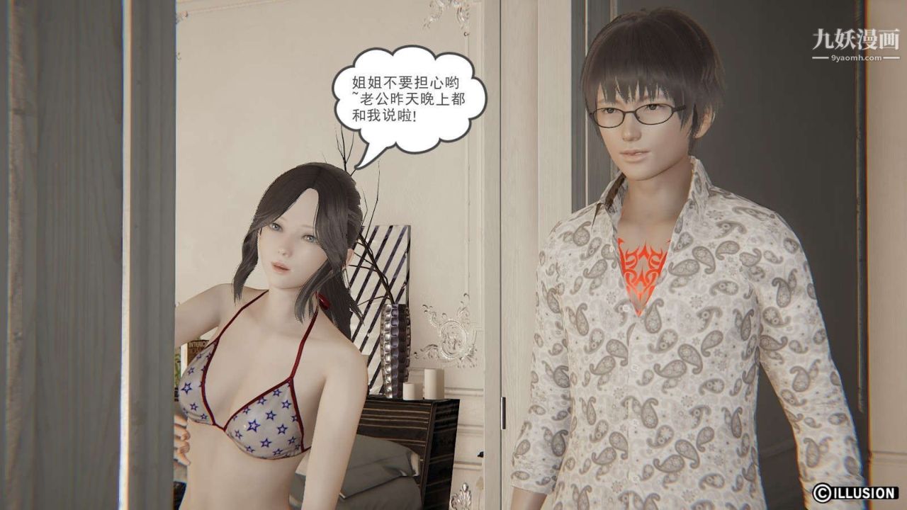 龙魂[3D]第16话【第1话】