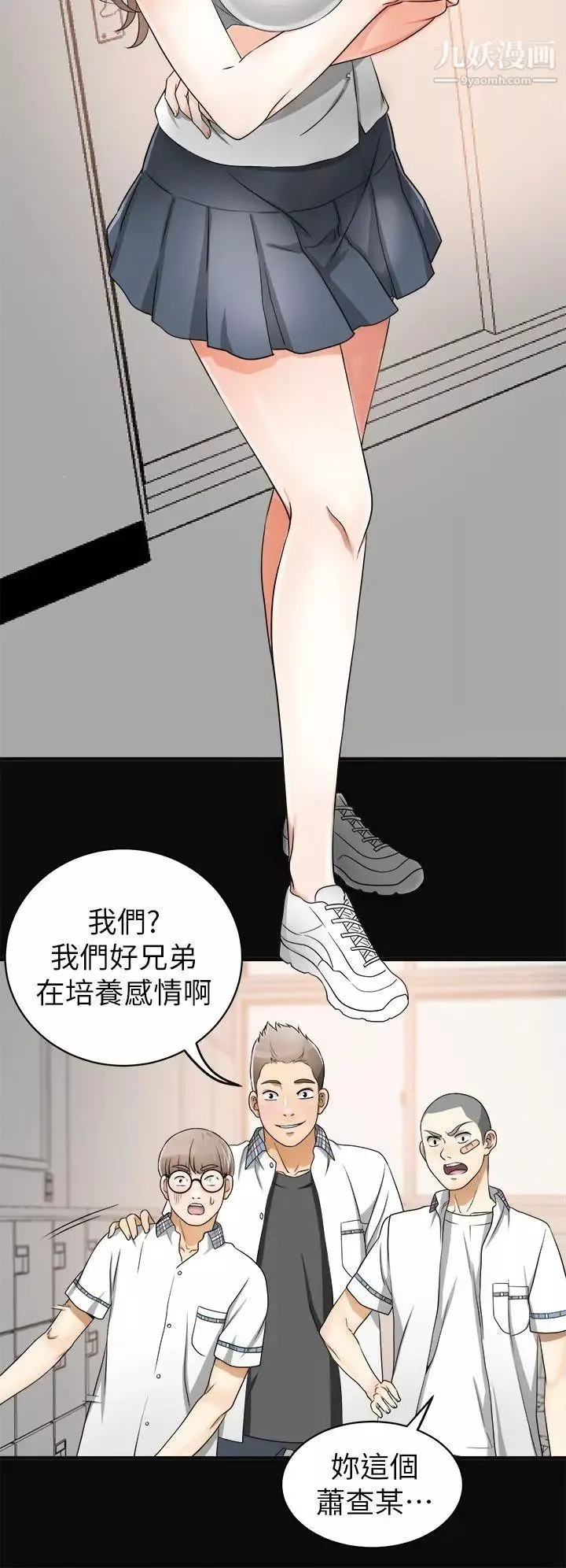 我要抢走她-第1话-令人无法抗拒的提议 - 图片 26