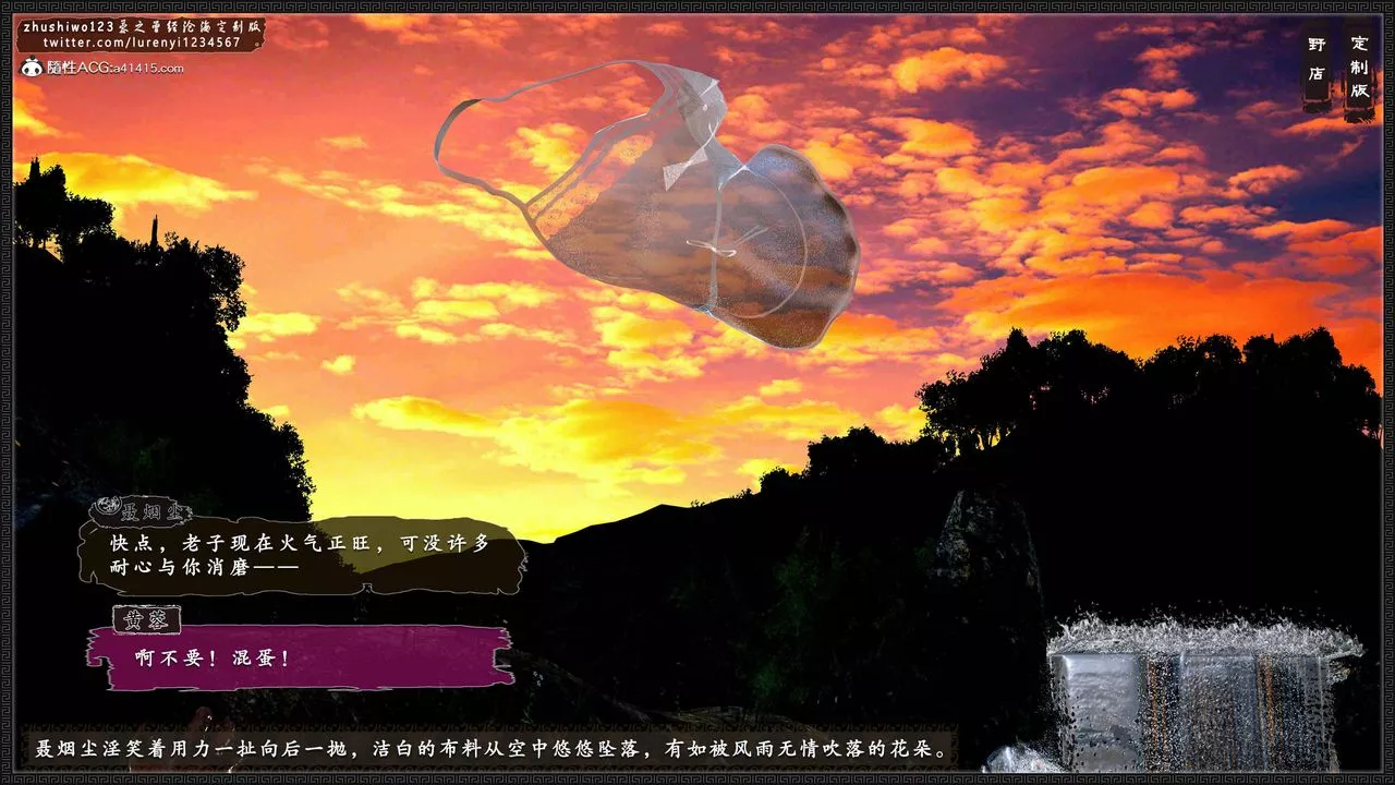 [3D]神雕秘传外传-黄蓉之曾经沧海篇-第03话 - 图片 7