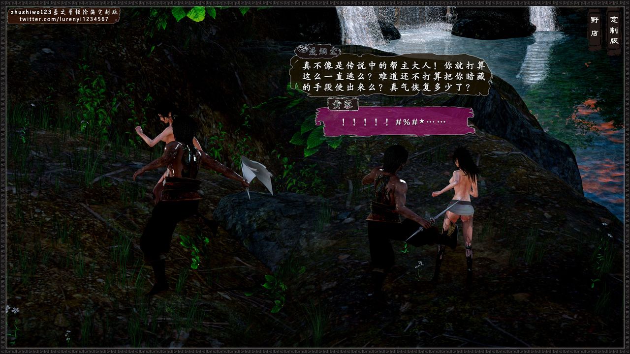 [3D]神雕秘传外传-黄蓉之曾经沧海篇第03话