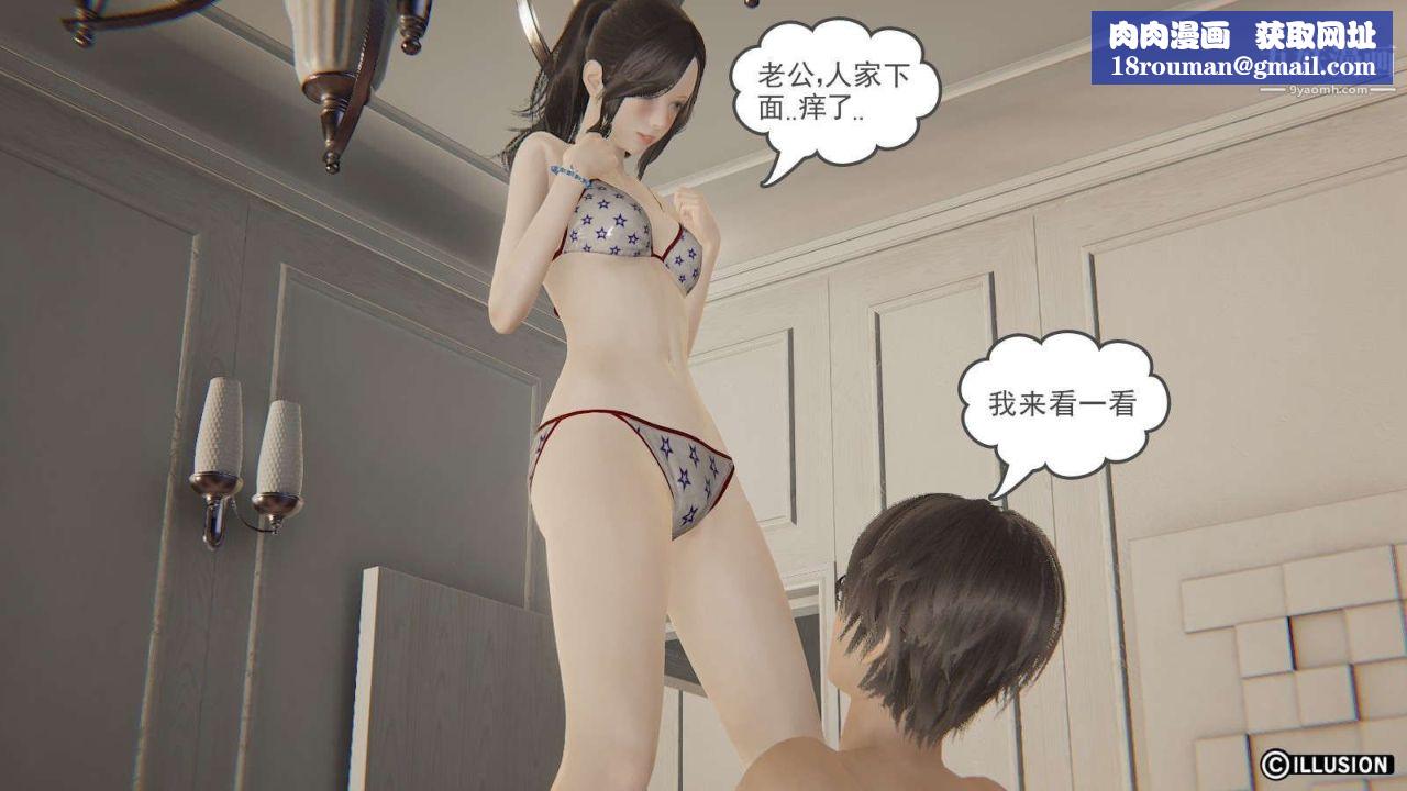 龙魂[3D]第16话【第2话】