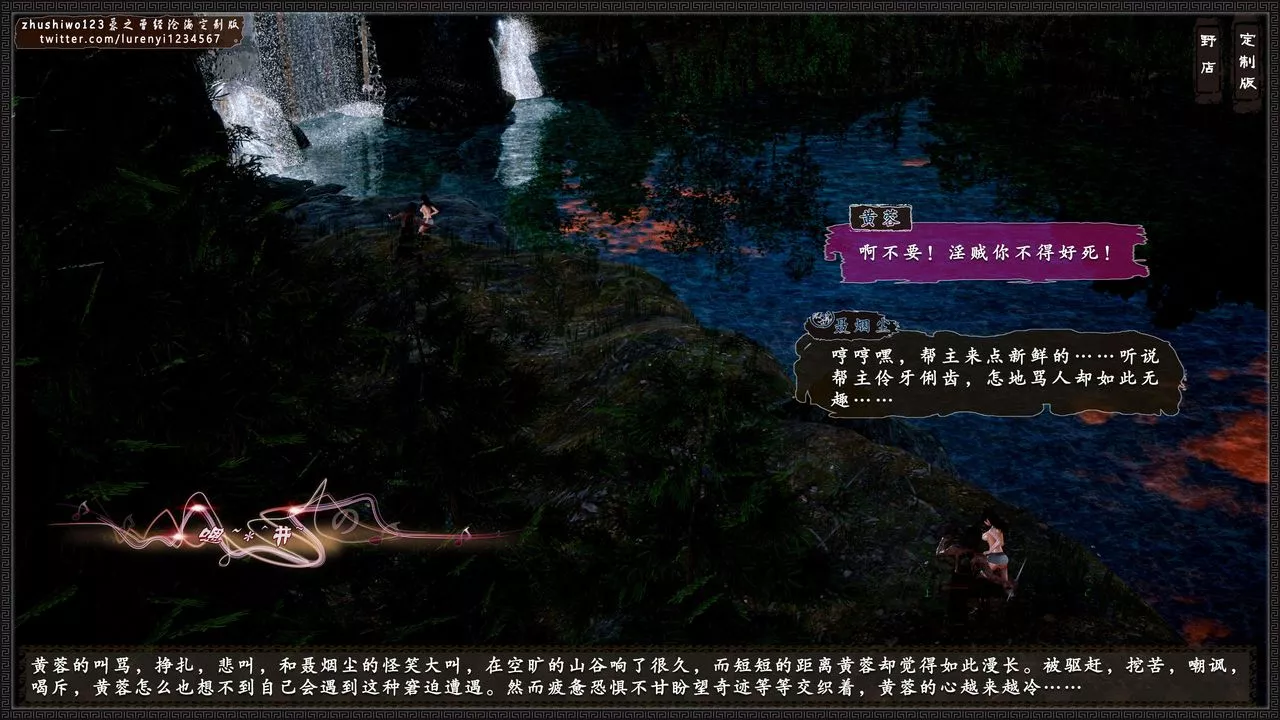 [3D]神雕秘传外传-黄蓉之曾经沧海篇-第03话 - 图片 15
