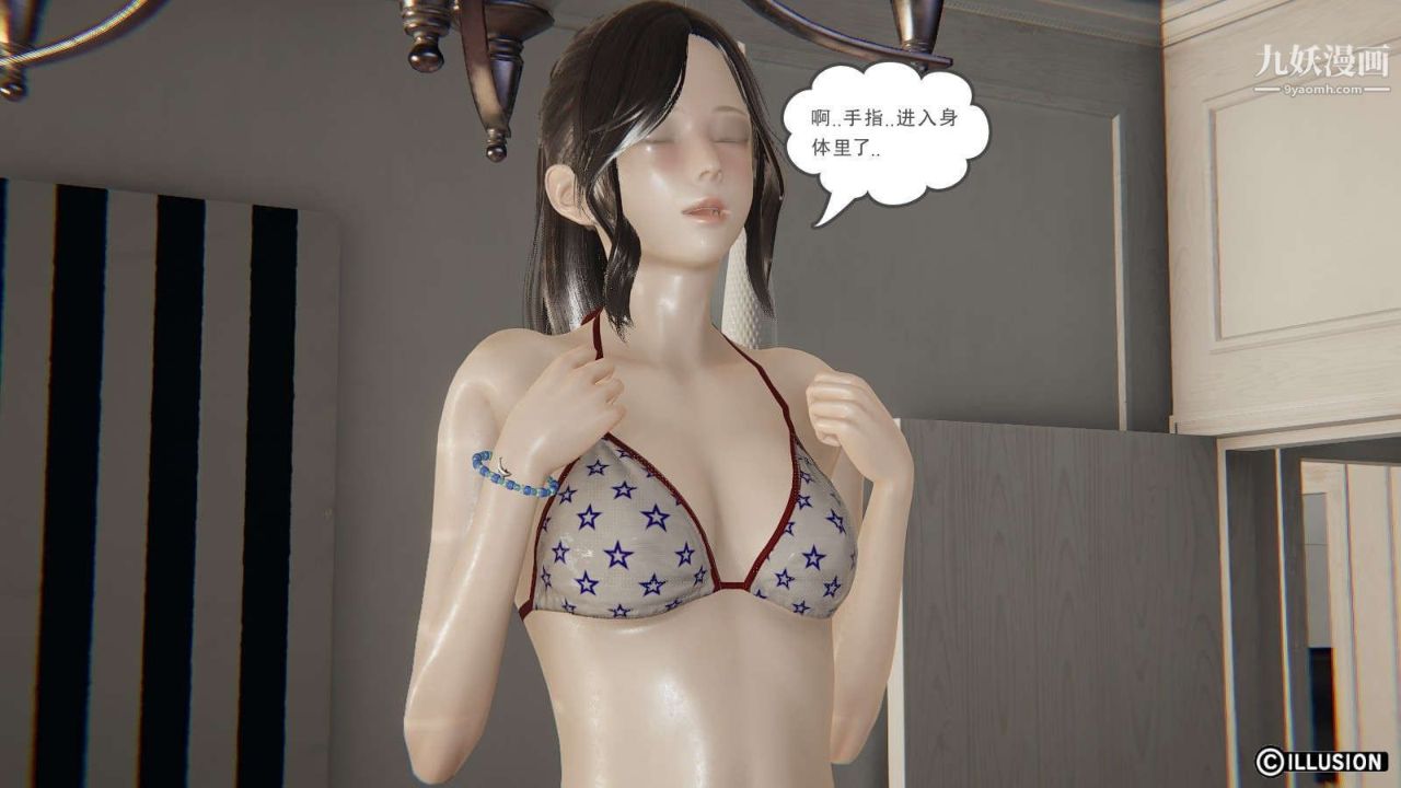 龙魂[3D]第16话【第2话】