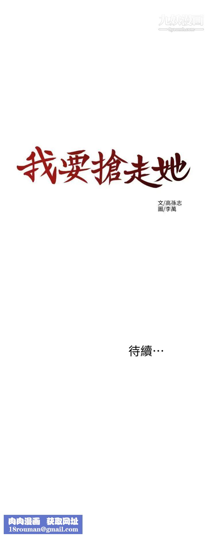 我要搶走她第1話-令人無法抗拒的提議