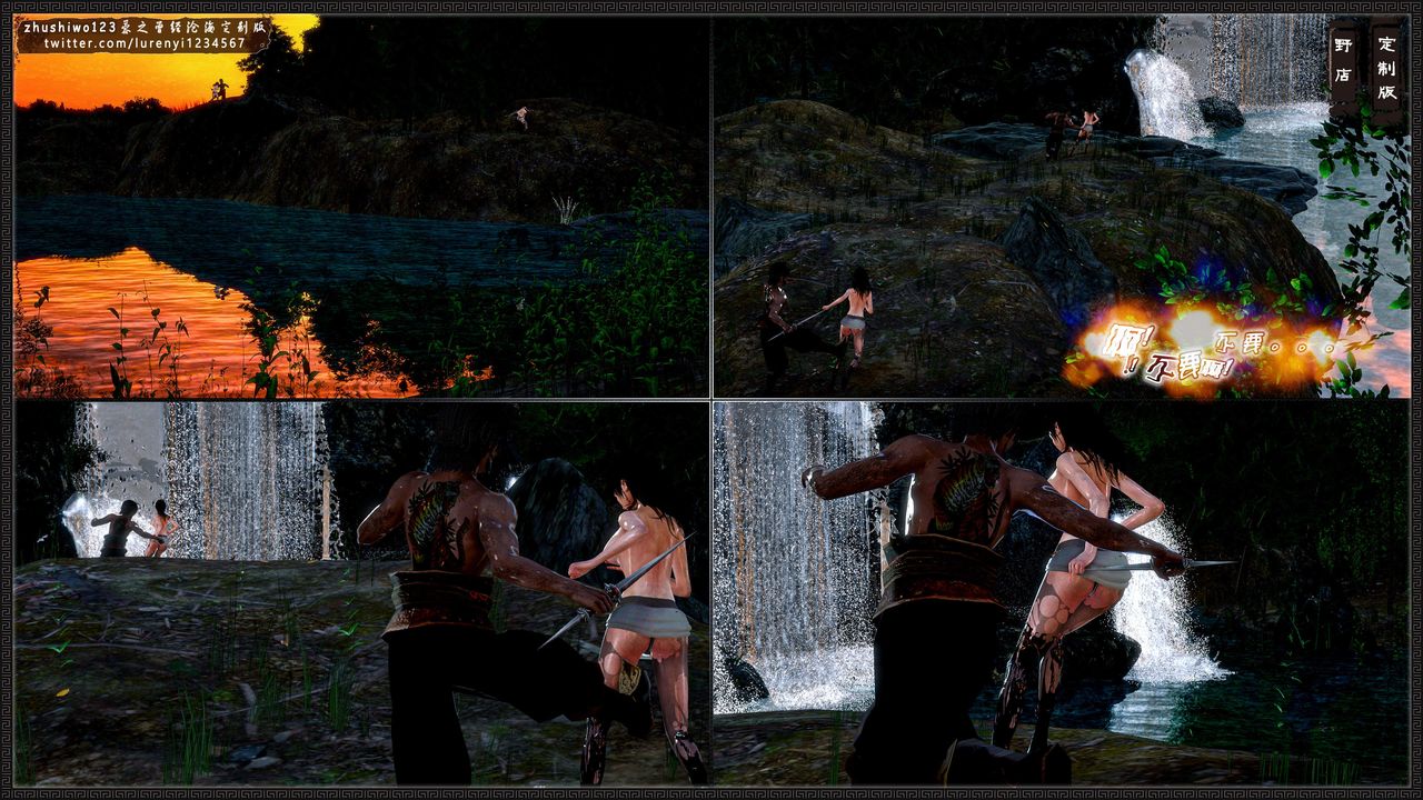 [3D]神雕秘傳外傳-黃蓉之曾經滄海篇第03話