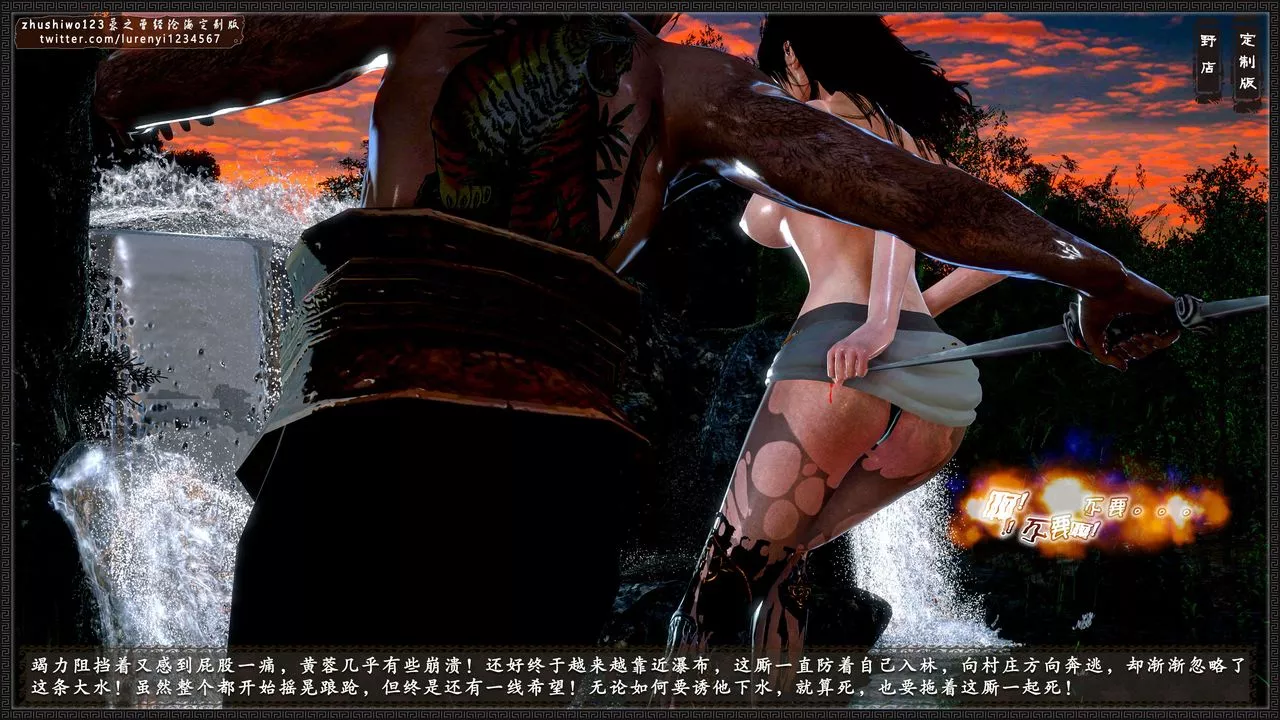 [3D]神雕秘传外传-黄蓉之曾经沧海篇-第03话 - 图片 17