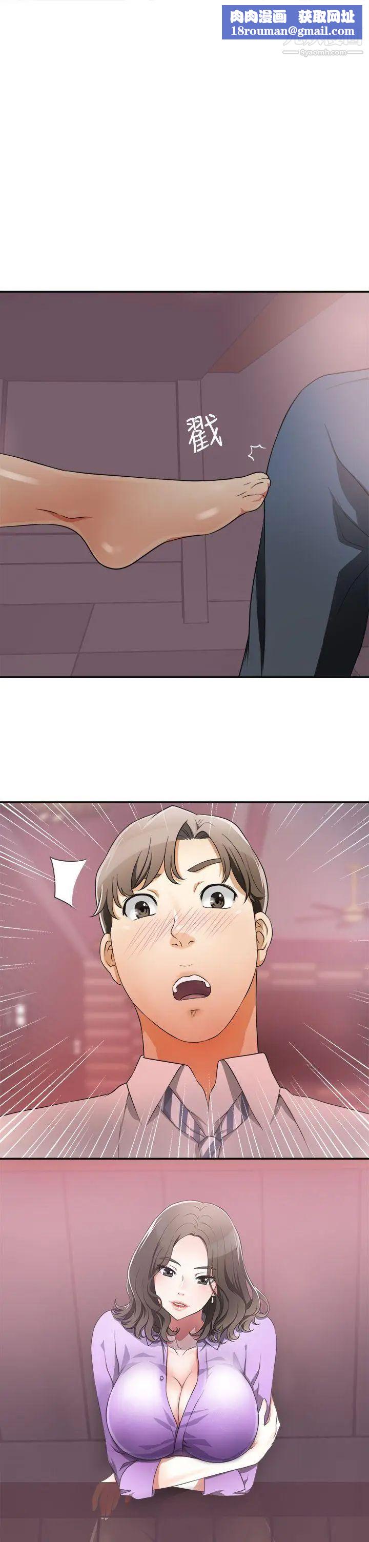 我要搶走她第2話-沒想到你技巧這麼好