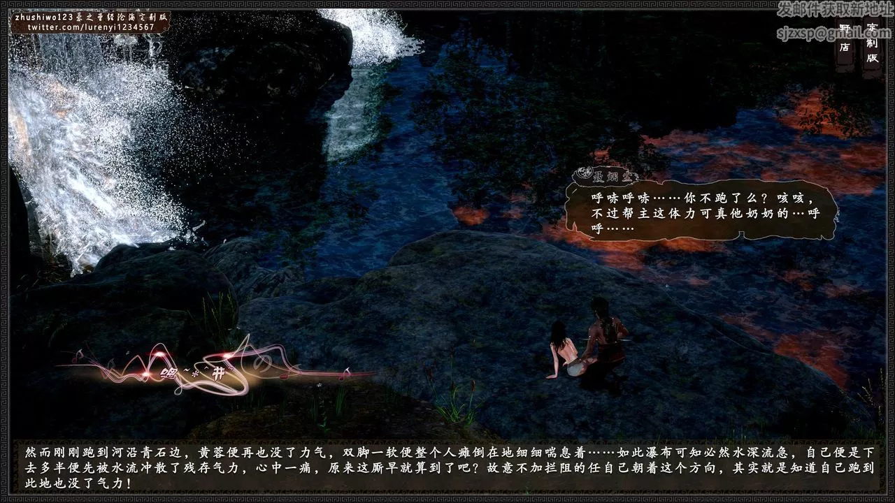 [3D]神雕秘传外传-黄蓉之曾经沧海篇-第03话 - 图片 19