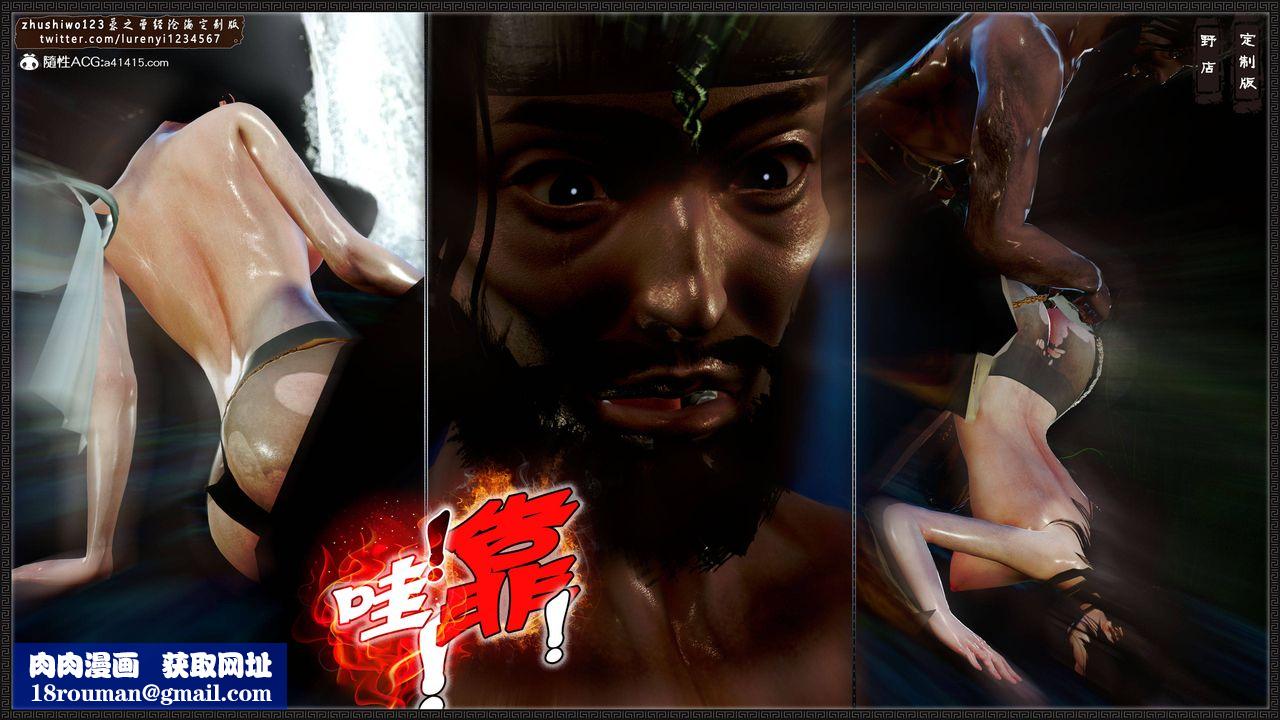 [3D]神雕秘传外传-黄蓉之曾经沧海篇第03话