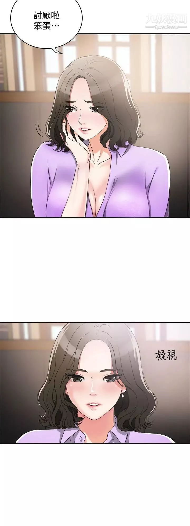 我要搶走她第2話-沒想到你技巧這麼好